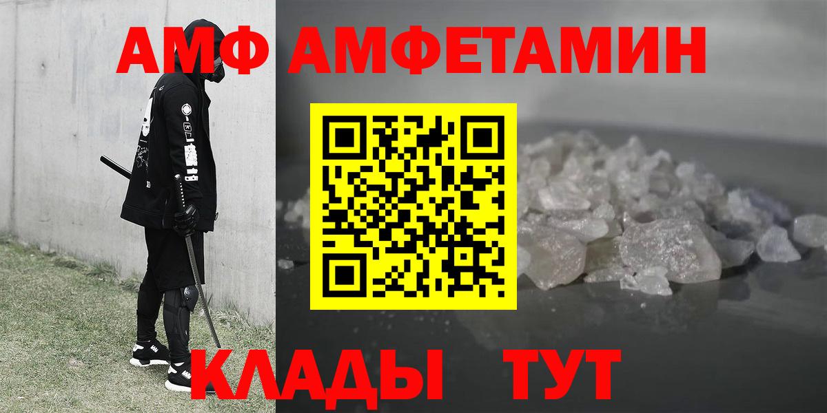 Амфетамин 97% Наро-Фоминск