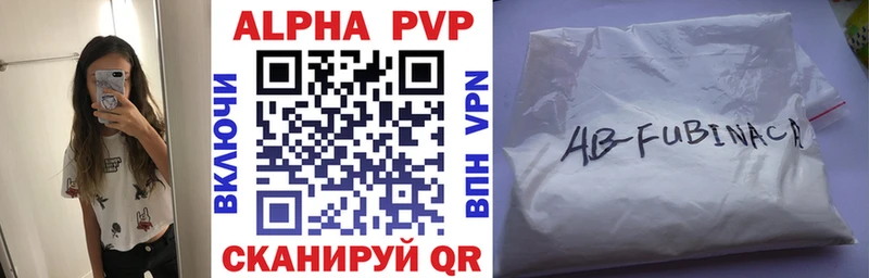 A-PVP мука  Наро-Фоминск 