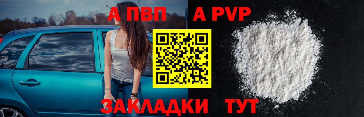 A PVP СК КРИС  Вход с VPN  Альфа ПВП  Наро-Фоминск 