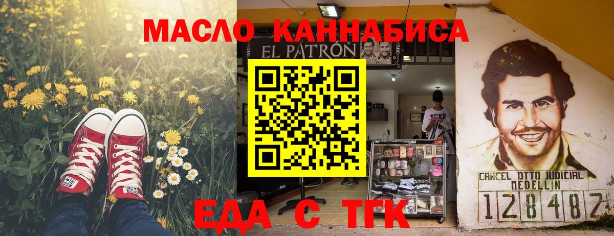 Cannafood конопля Наро-Фоминск