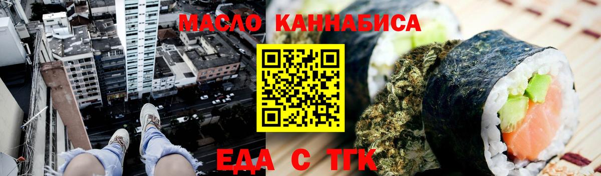 Печенье с ТГК конопля  Вход с VPN  Наро-Фоминск 