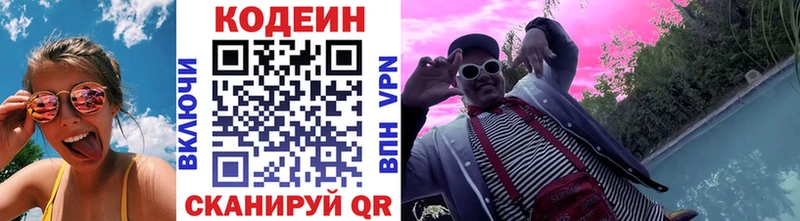 Кодеиновый сироп Lean напиток Lean (лин) Наро-Фоминск