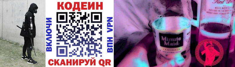 купить наркотики цена  Наро-Фоминск  Кодеин напиток Lean (лин) 