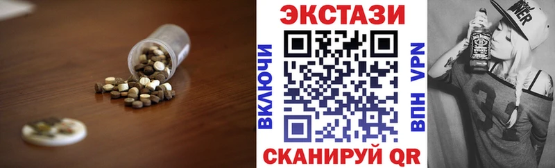 Экстази 300 mg  Наро-Фоминск 
