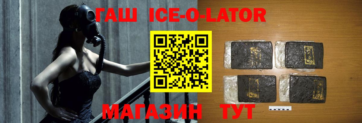 ГАШ убойный Наро-Фоминск