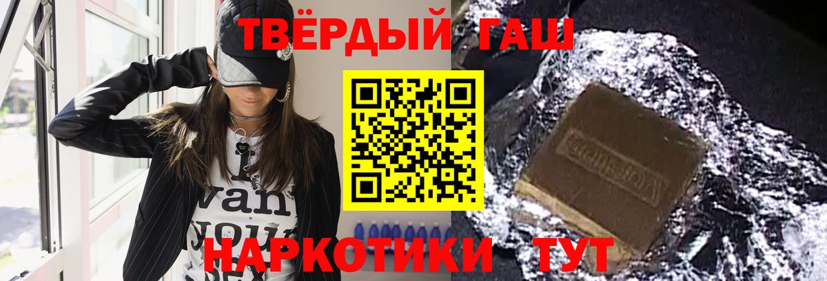 Гашиш убойный  Вход с VPN  ГАШ Ice-O-Lator  Наро-Фоминск 