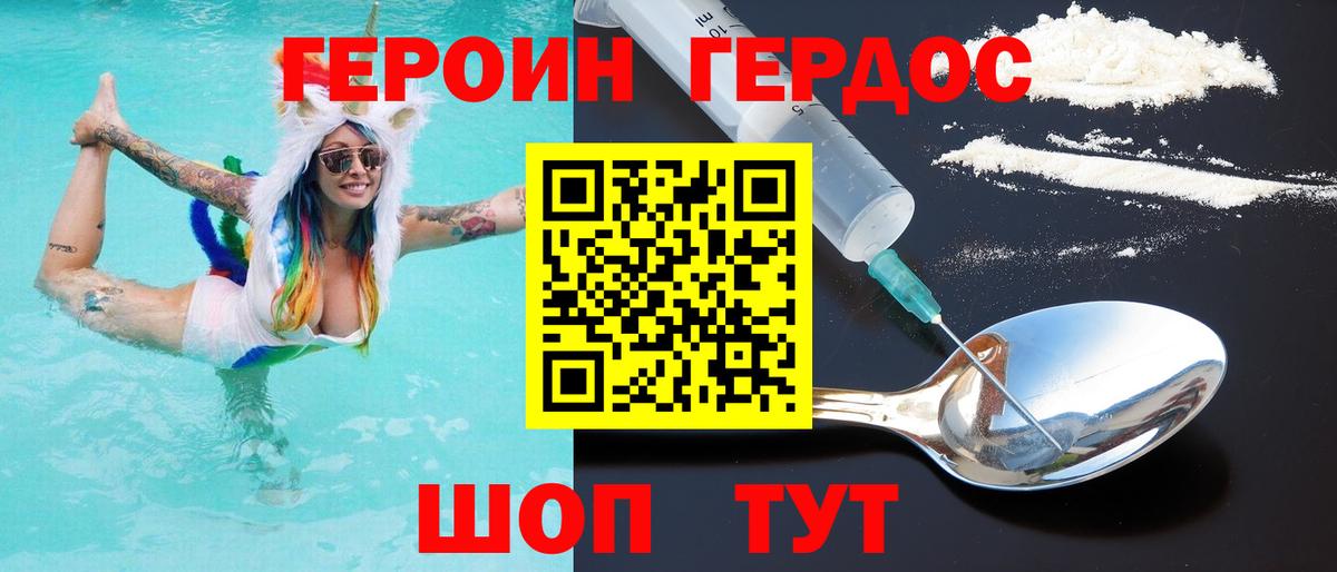 Наро-Фоминск  ГЕРОИН белый  Вход с VPN 