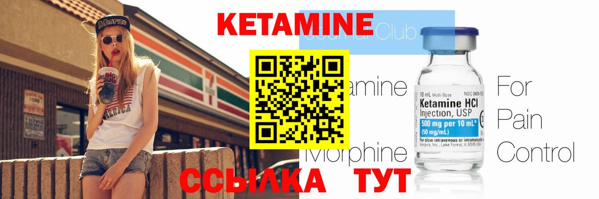 Наро-Фоминск  Кетамин ketamine  Вход с VPN  КЕТАМИН VHQ 