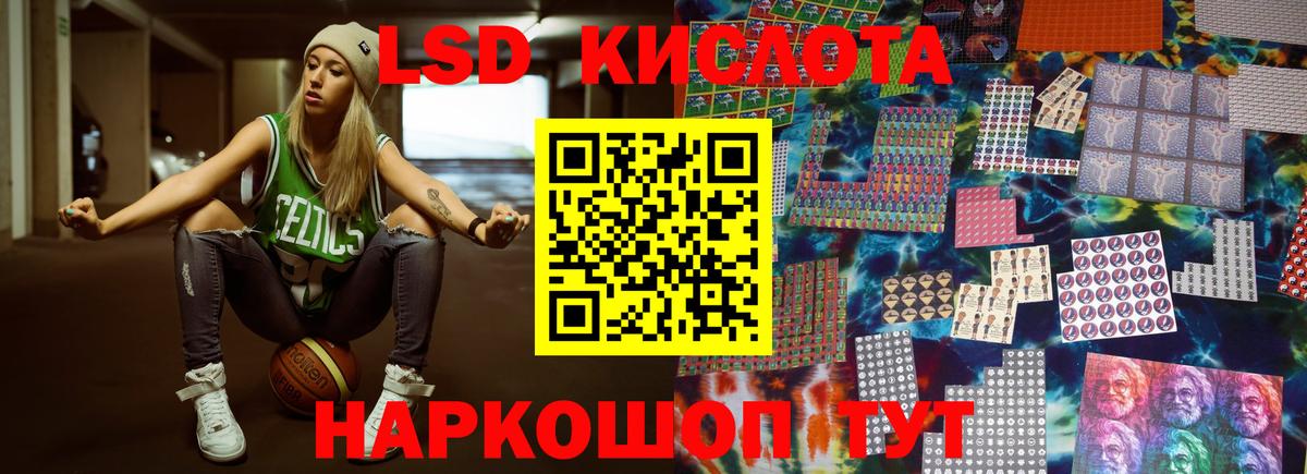 Лсд 25 экстази кислота  Лсд 25 экстази ecstasy  Вход с VPN  Наро-Фоминск 