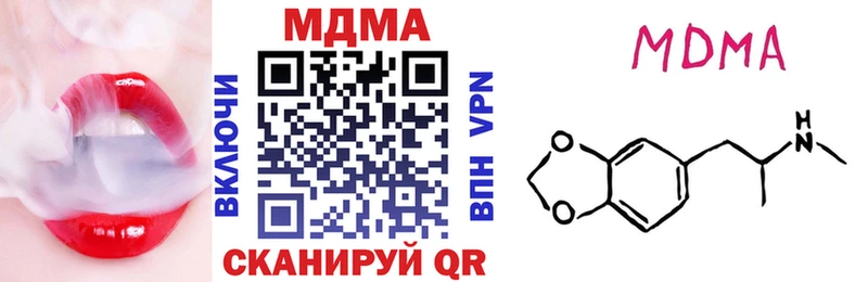 MDMA молли  Наро-Фоминск 