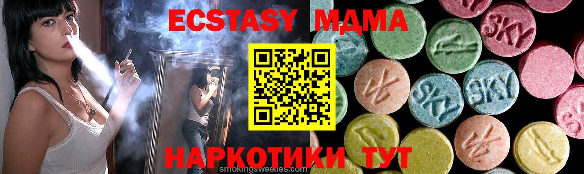 MDMA VHQ  МДМА VHQ  Наро-Фоминск  Вход с VPN 