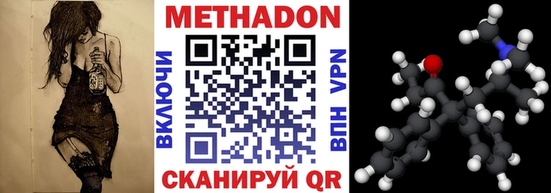 МЕТАДОН methadone  ссылка на мегу вход  Наро-Фоминск  купить наркотики цена 
