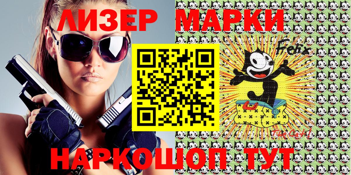 Марки NBOMe 1500мкг Наро-Фоминск