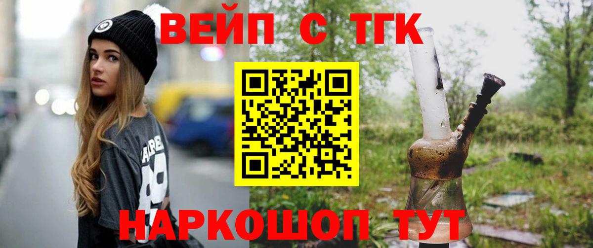 дарнет шоп  Дистиллят ТГК концентрат  Вход с VPN  ТГК гашишное масло  Наро-Фоминск 