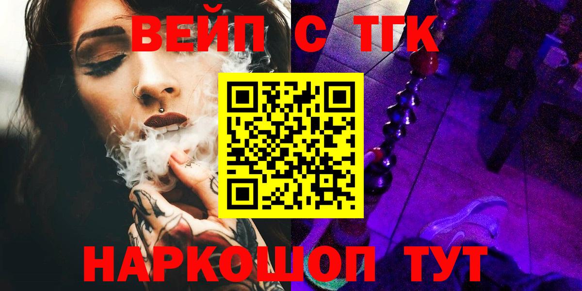Дистиллят ТГК Wax Наро-Фоминск