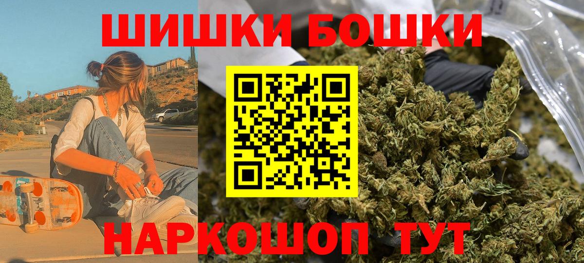 Бошки марихуана гибрид Наро-Фоминск